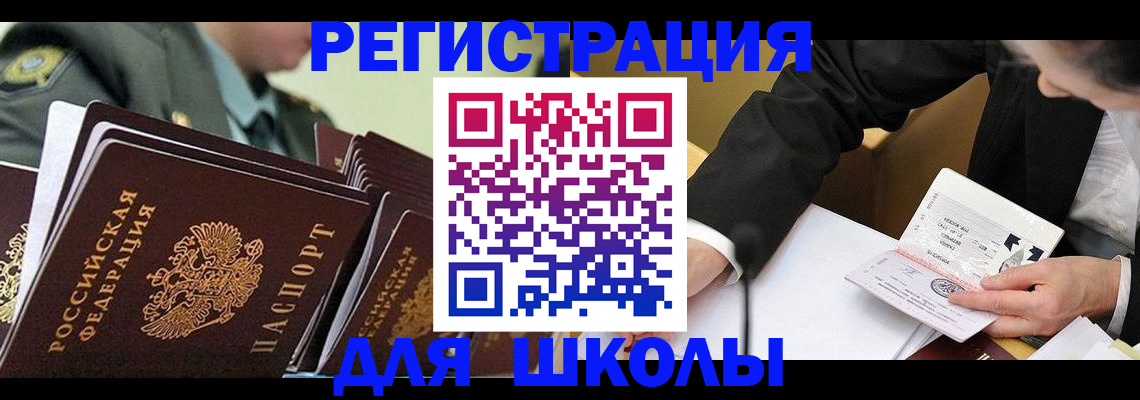 временная регистрация в квартире в Чистополье