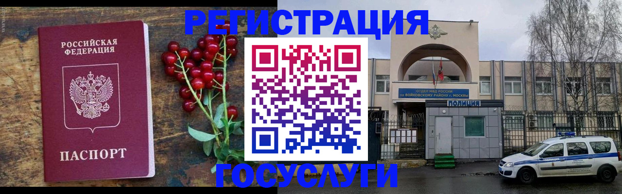 прописка 2025 в Чистополье