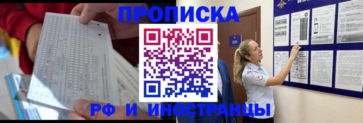 прописка 2025 в Чистополье