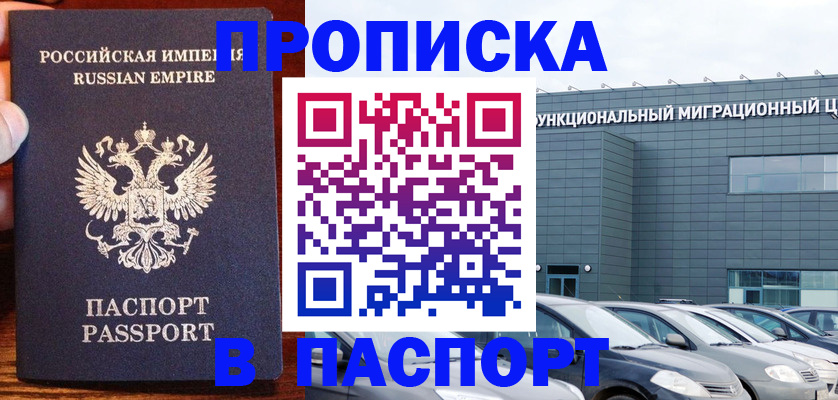 временная регистрация адрес в Чистополье