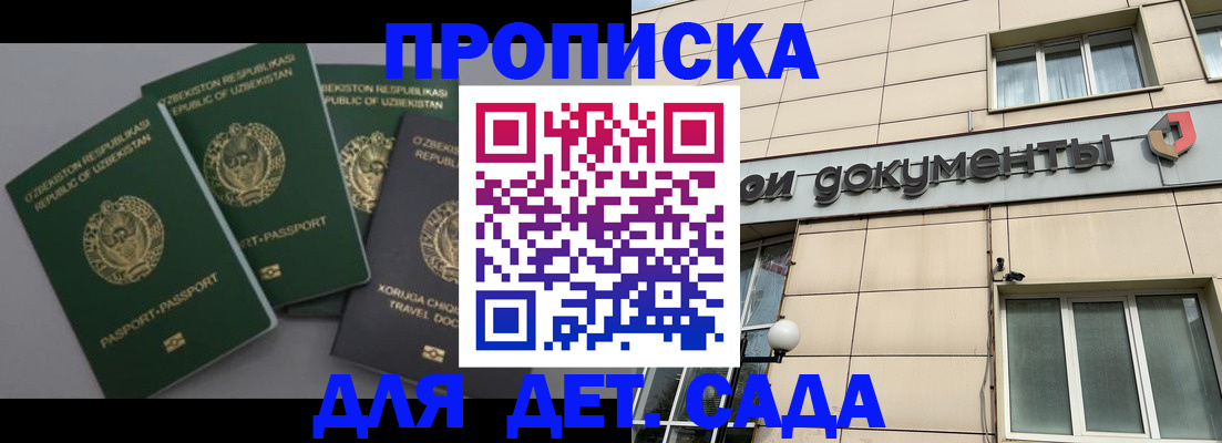 прописка в Чистополье