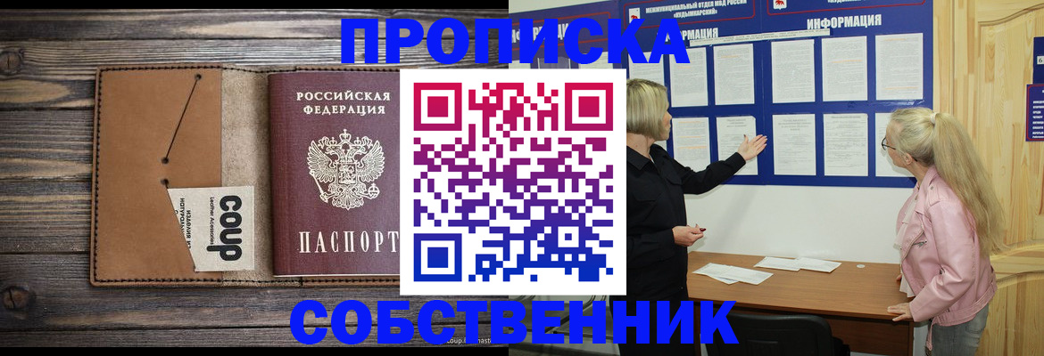 временная регистрация адрес в Чистополье