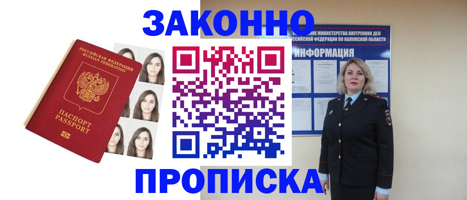 прописка для военкомата в Чистополье