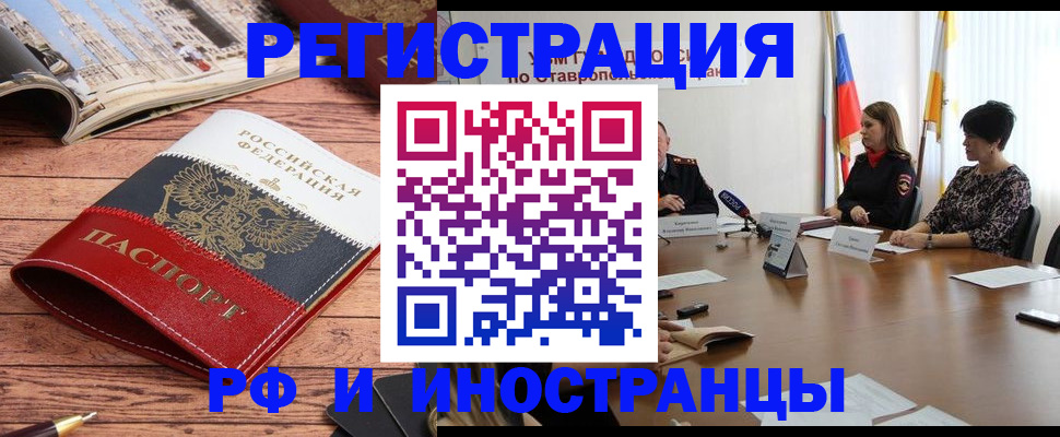 временная прописка в Чистополье