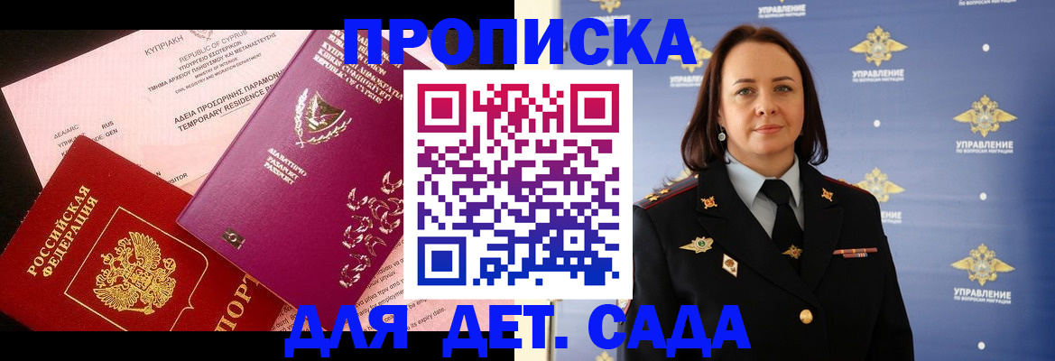 временная регистрация купить в Чистополье